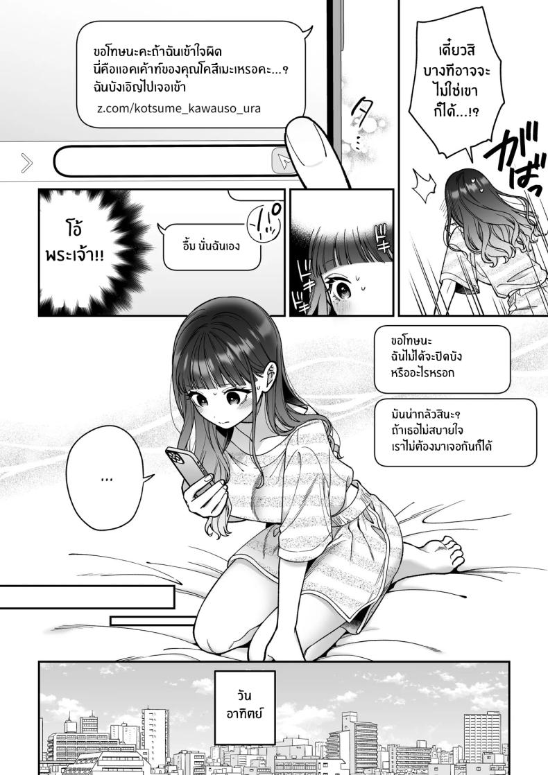 จะกี่ปีก็ต้องเป็นเธอ